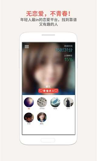 恋爱君
