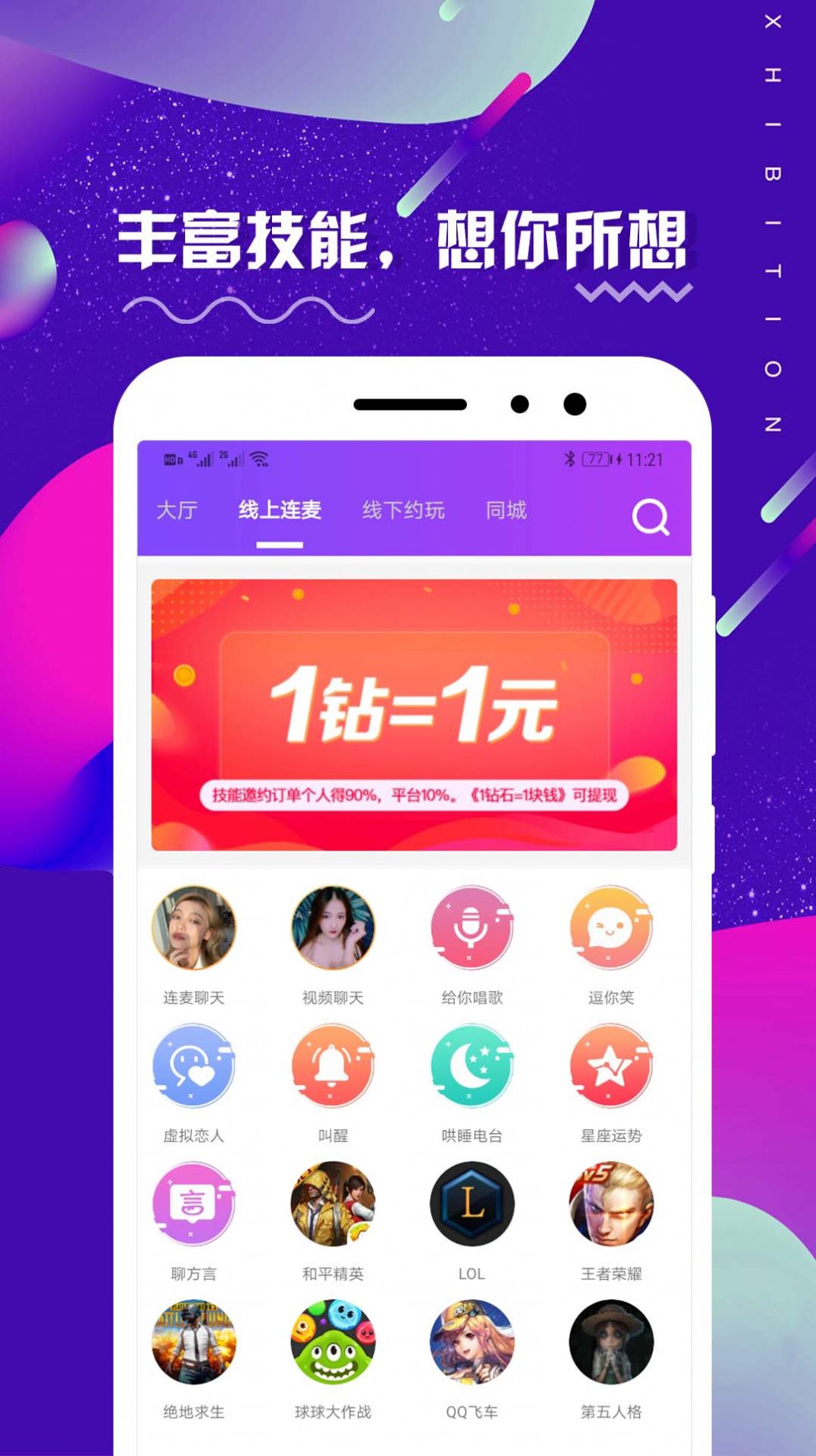 面具旅舍安卓版