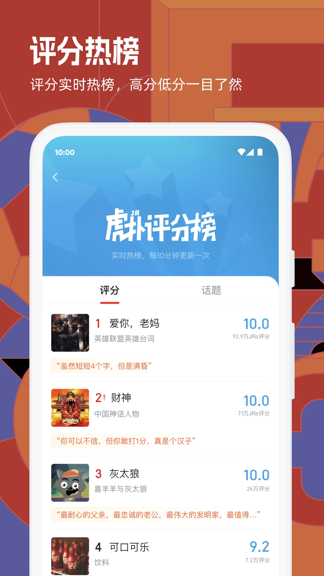 虎扑20周年