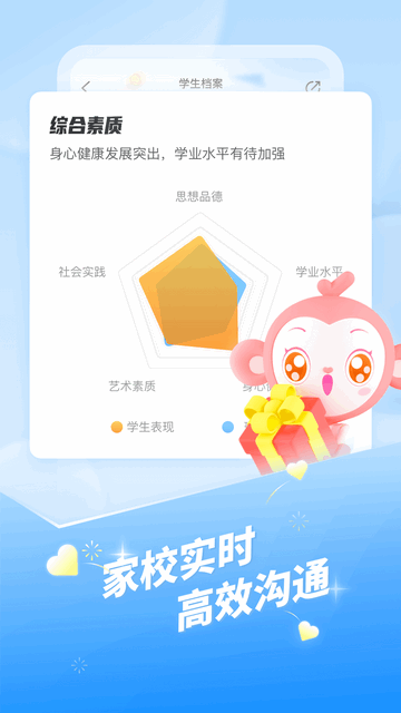 班级优化大师官方版