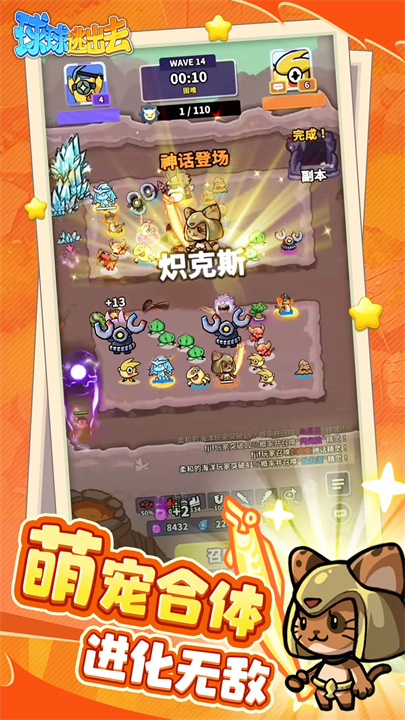 球球逃出去游戏