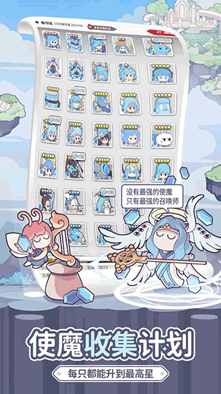 使魔计划手游