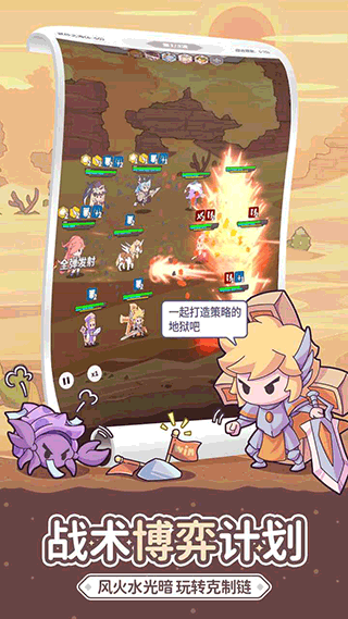 使魔计划手游