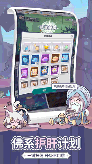 使魔计划手游