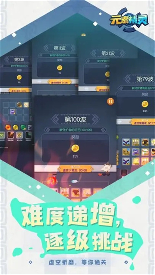 元素精灵游戏