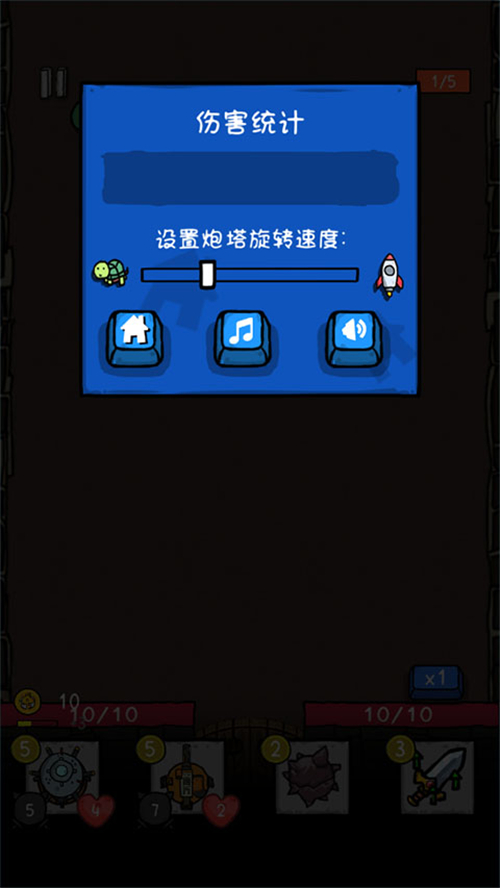 纸片炮塔