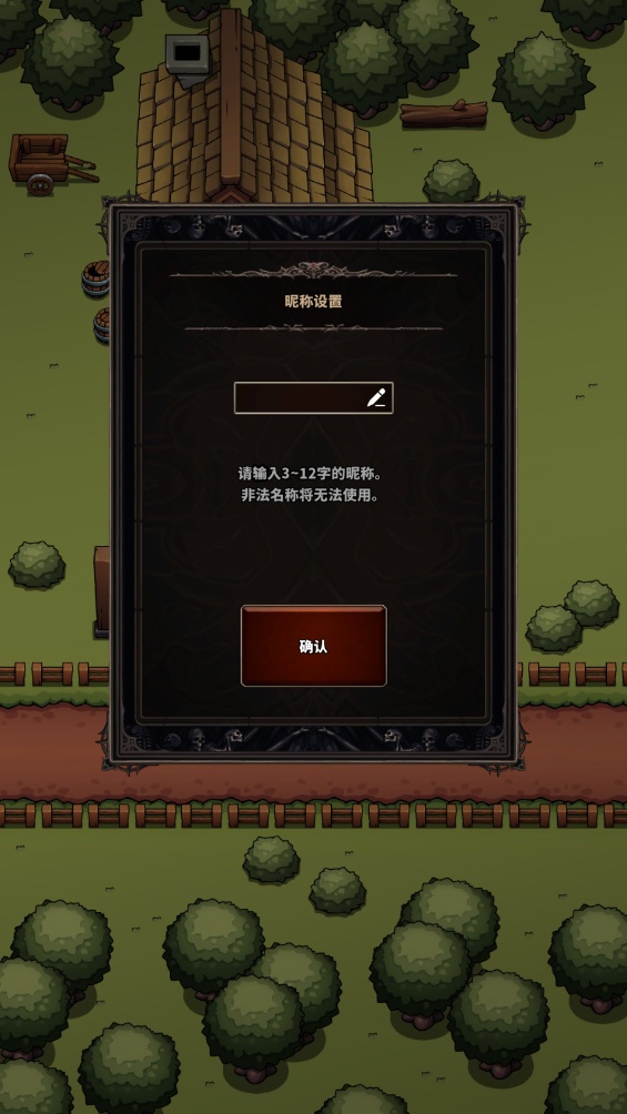 恶魔终结者