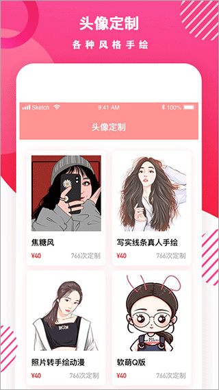 头像制作diy最新版