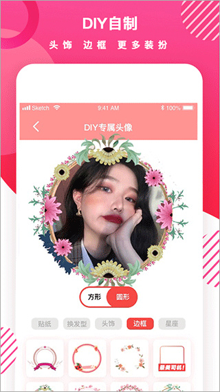 头像制作diy最新版