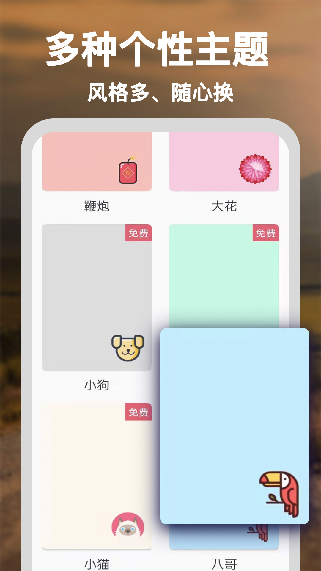 简约记事本