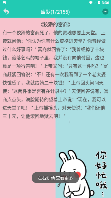 笑话大王