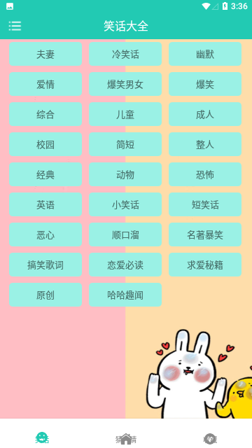 笑话大王