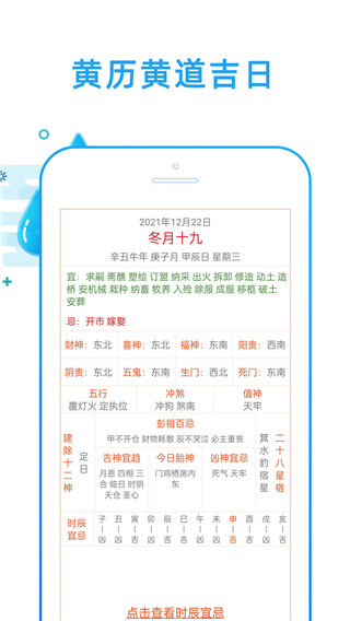 好运天气预报