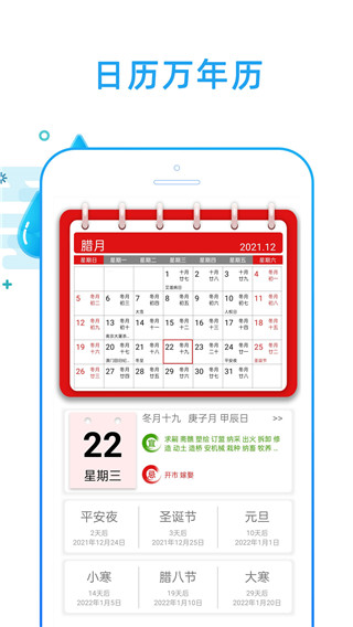 好运天气预报