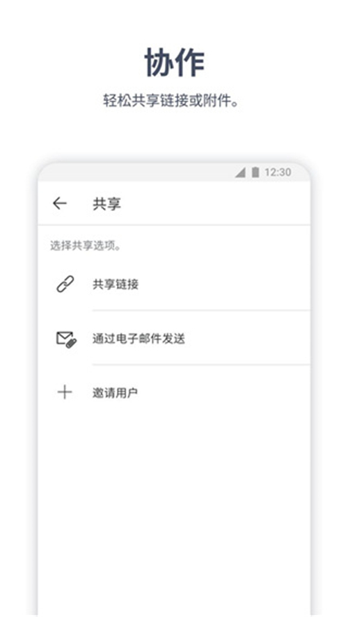 北极星办公套件