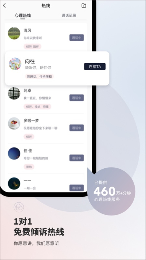 简单心理app