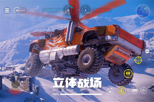 创世战车安卓版
