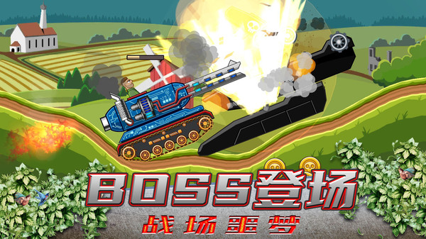 超级登山坦克手游安卓版
