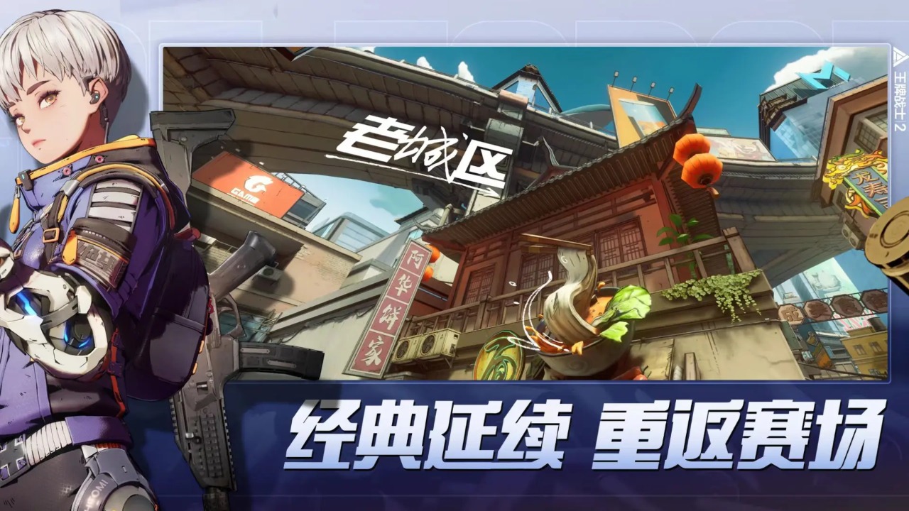 王牌战士
