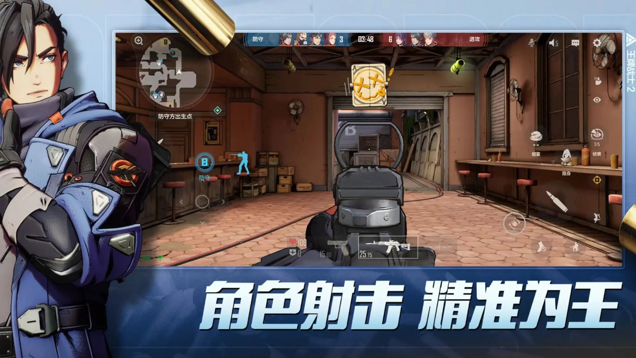 王牌战士