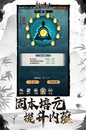 剑御九州九游版