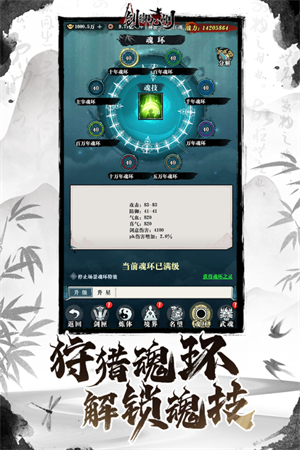 剑御九州九游版