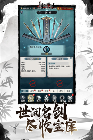 剑御九州九游版