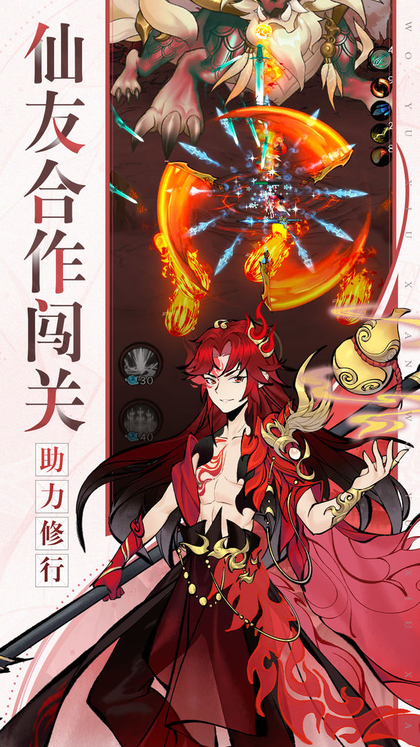 武功来了测试版