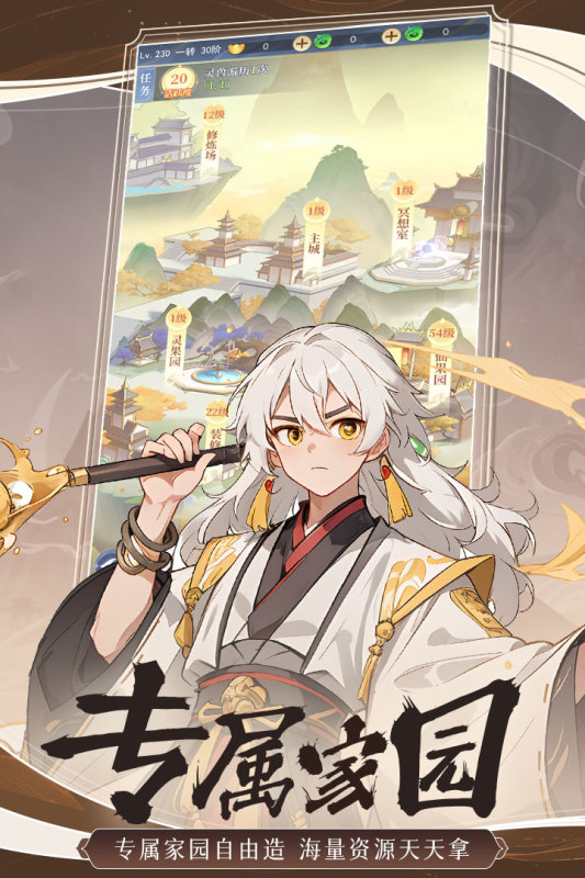 一念山海官方正式版