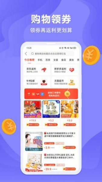 能量盒子官方版