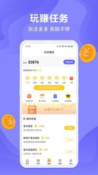 能量盒子官方版