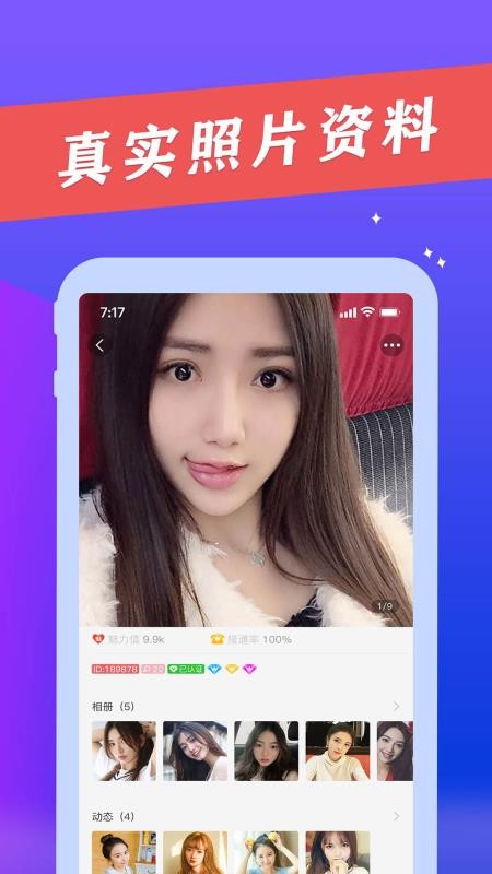 赴约同城社交app官方版