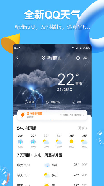 qq手机版
