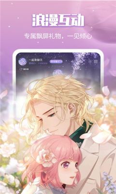 俏佳人app华为版
