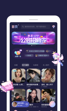 秋茶最新版