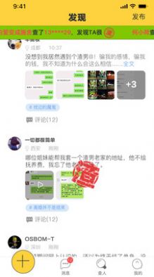 绿查app最新版