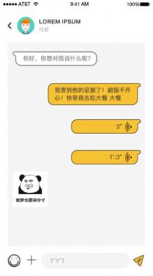 绿查app最新版