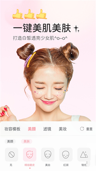 多萌相机最新版