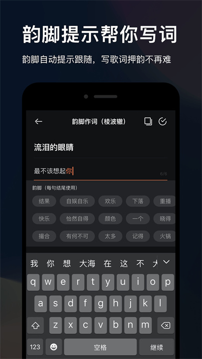 音控最新版