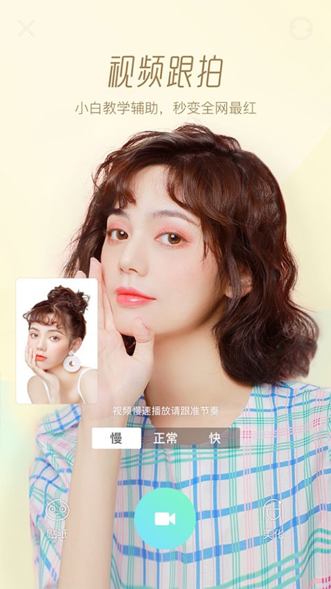 faceu激萌