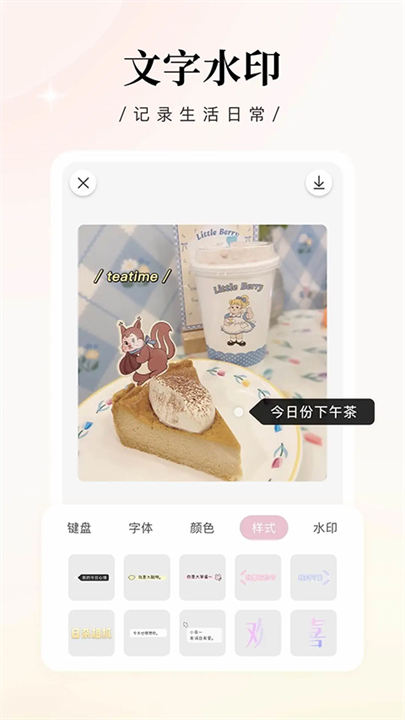 日杂相机应用