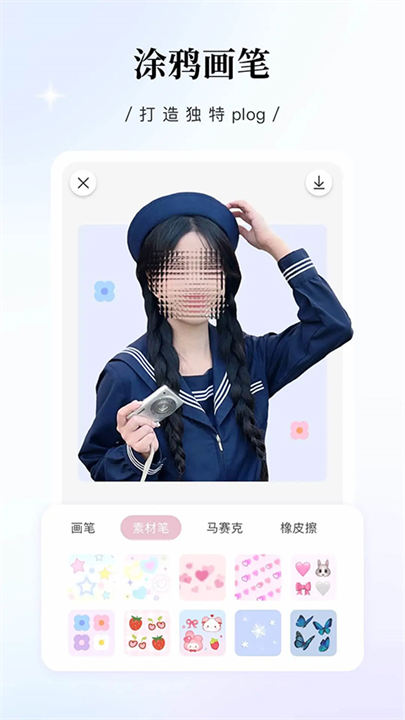 日杂相机应用