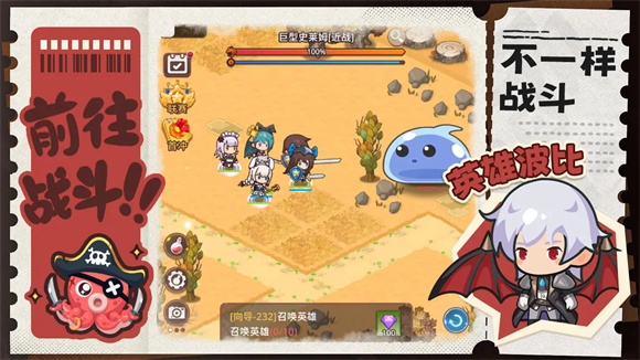 通灵少年手游