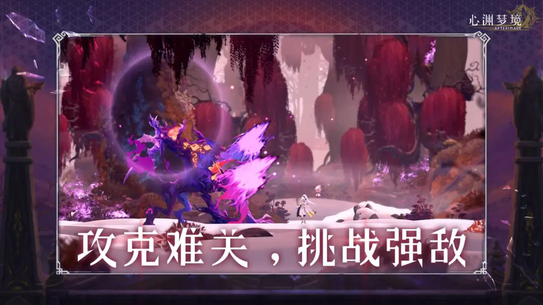 心渊梦境手机版