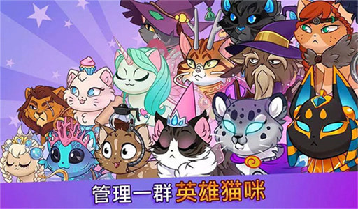 城堡猫游戏