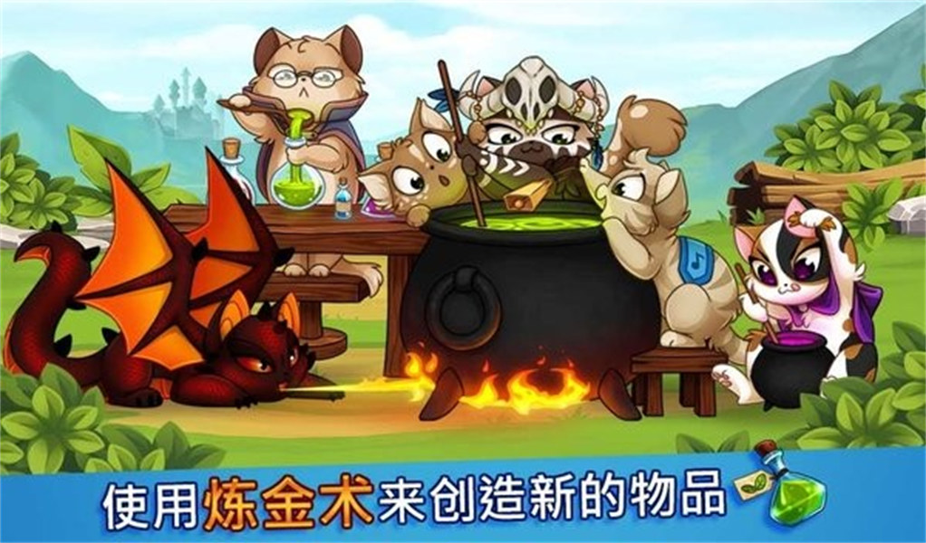 城堡猫游戏