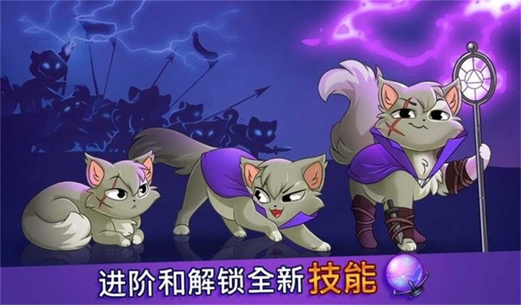城堡猫游戏