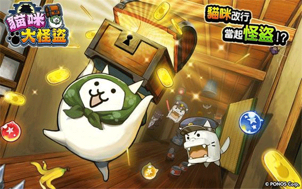 猫咪大怪盗游戏