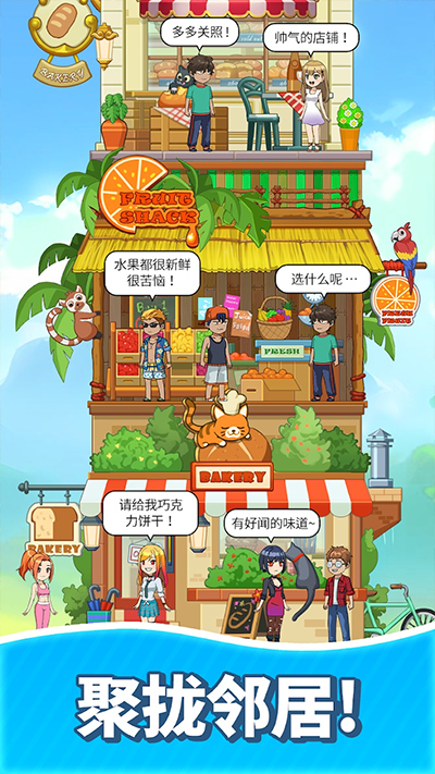 合并甜食游戏