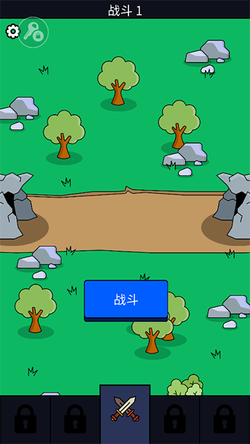 我们是战士游戏